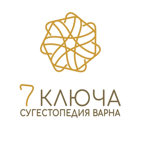 7 ключа Варна